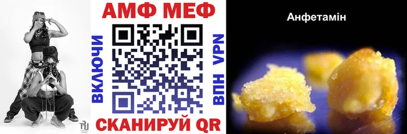 АМФЕТАМИН Premium  Купить закладки  Называевск 