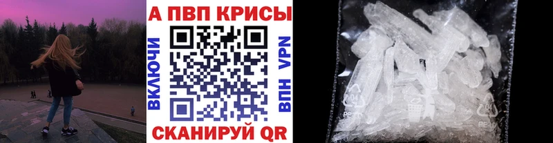 APVP Соль  Купить  Называевск 