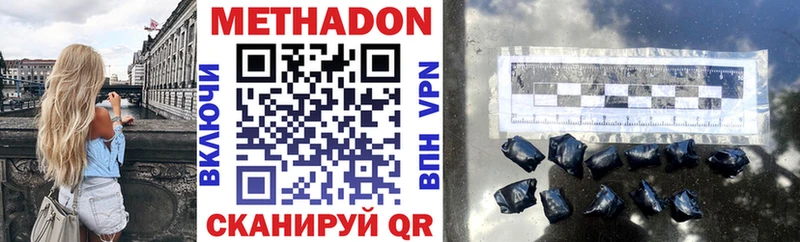Купить закладки  Называевск  МЕТАДОН VHQ 