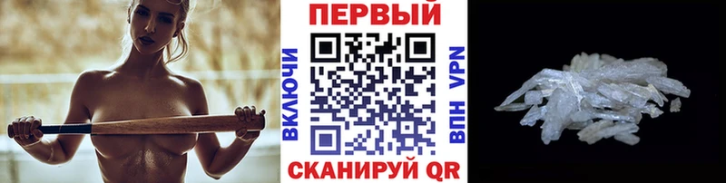 Первитин винт  Купить закладки  Называевск 